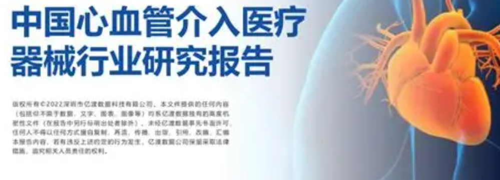 心血管设备市场
