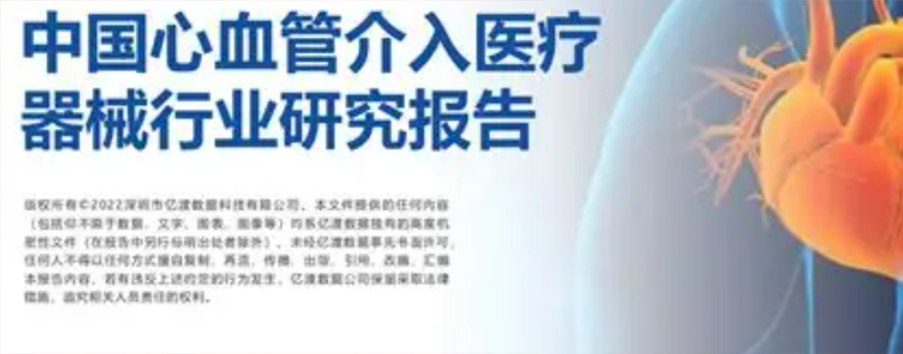 心血管设备市场