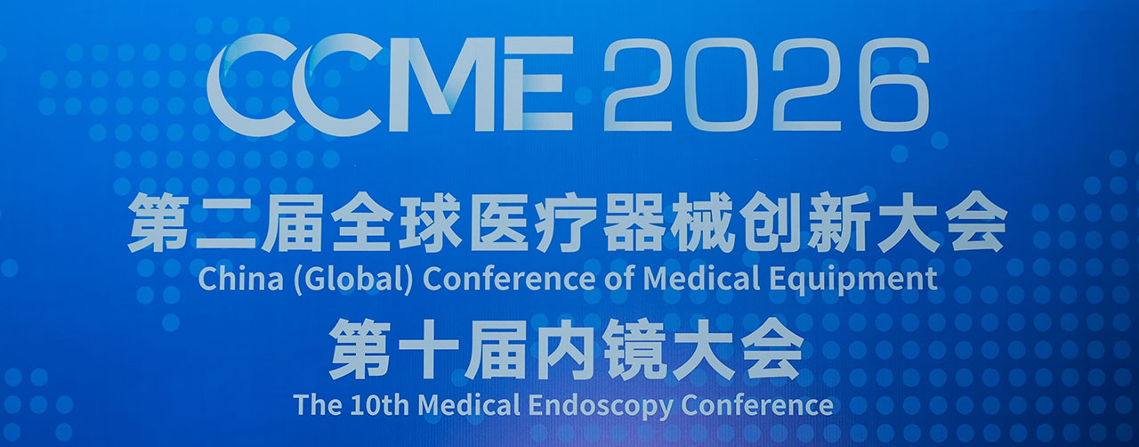 <strong>孚感光电亮相CCME2026全球医疗器械创新大会，圆满收官！</strong>